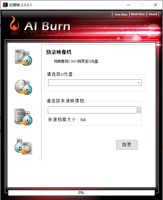 银灿如意烧(AI Burn)