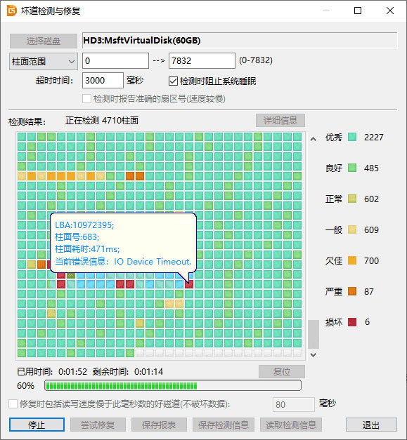 diskgenius数据恢复软件