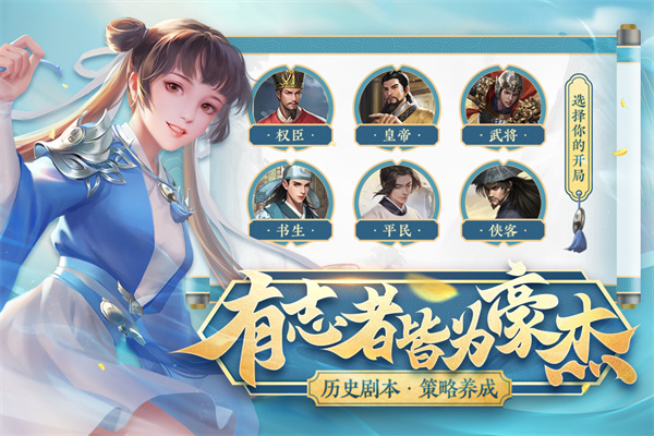 豪杰成长计划2024最新版