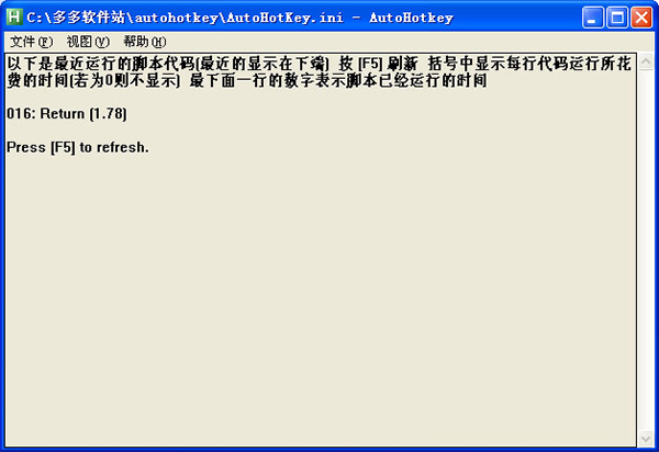 autohotkey中文版
