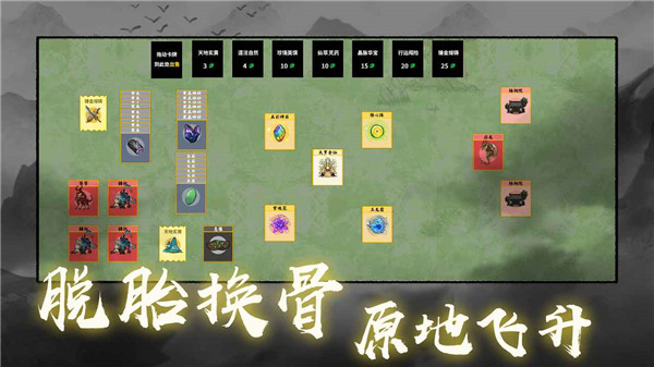 堆叠修仙记官方正版