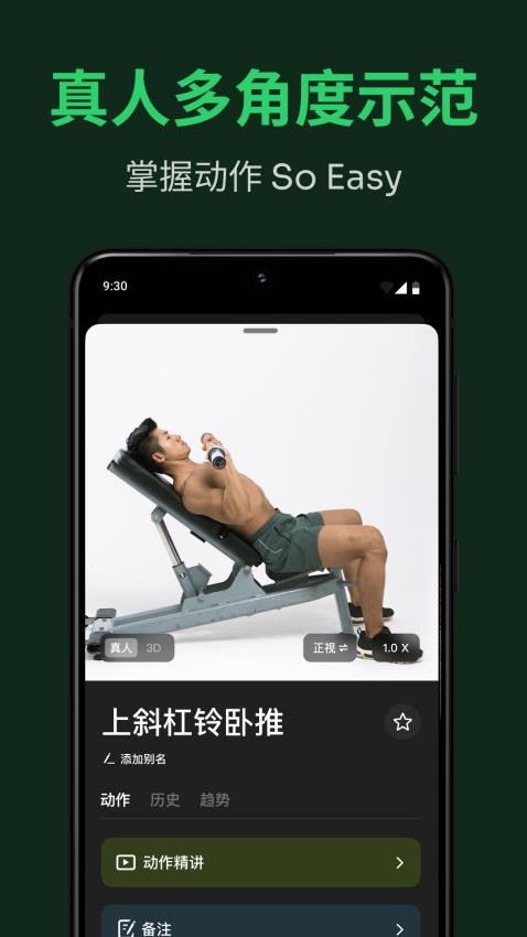 练就APP