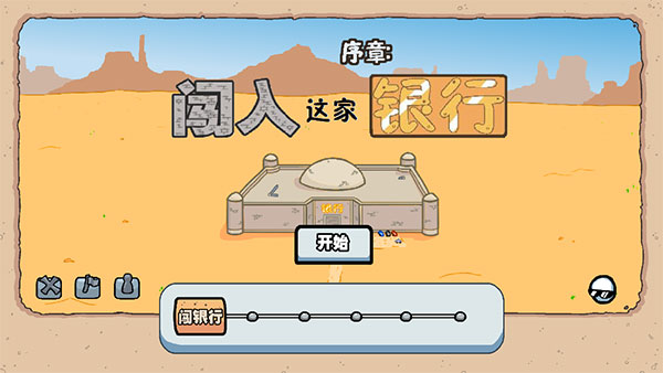 亨利斯蒂克明合集汉化手机版