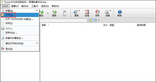 poweriso中文破解版
