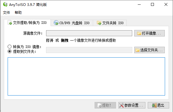 AnyToISO官方版