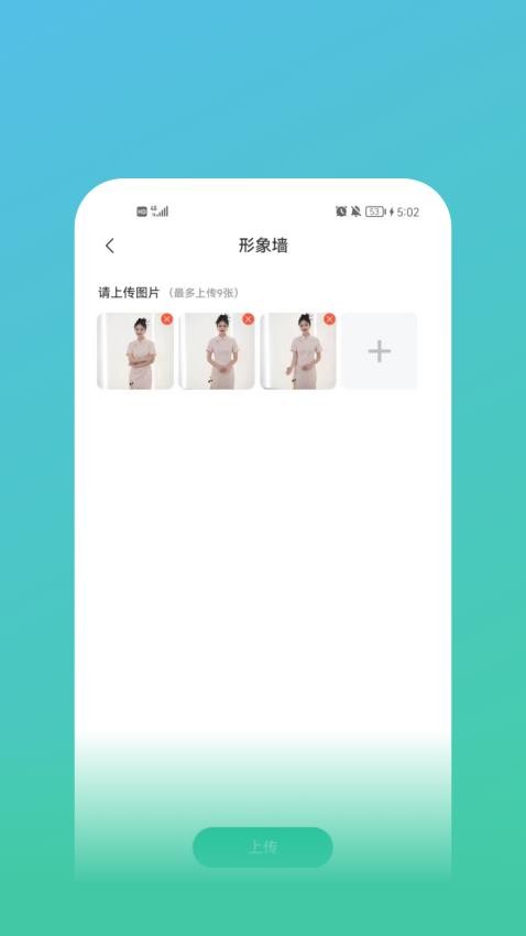 东韵到家技师端APP