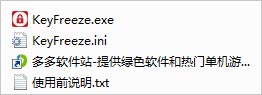 键盘鼠标锁定工具