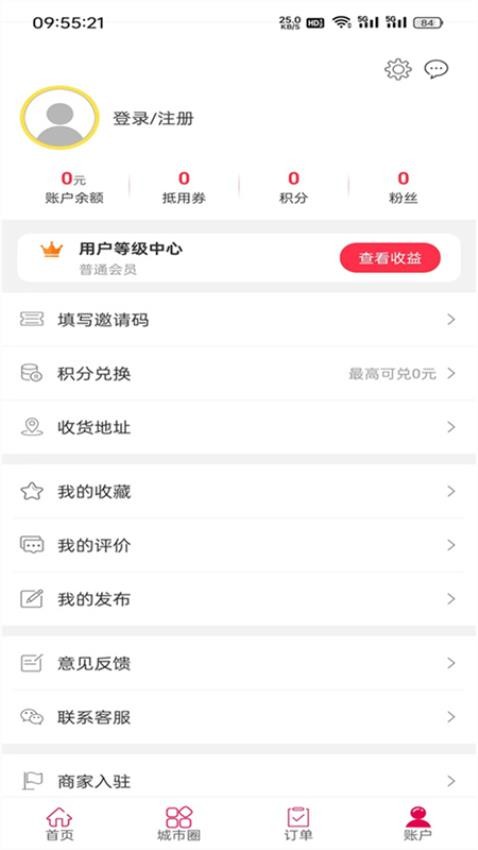 惠蒙e站商城