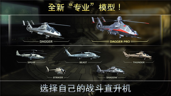 王牌中队二战空战最新版