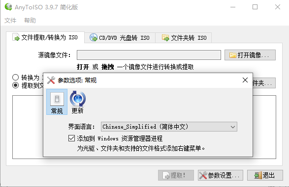 AnyToISO官方版