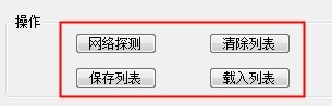 网络唤醒专家官方版