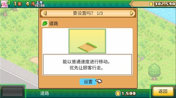 森丘露营地物语中文版app