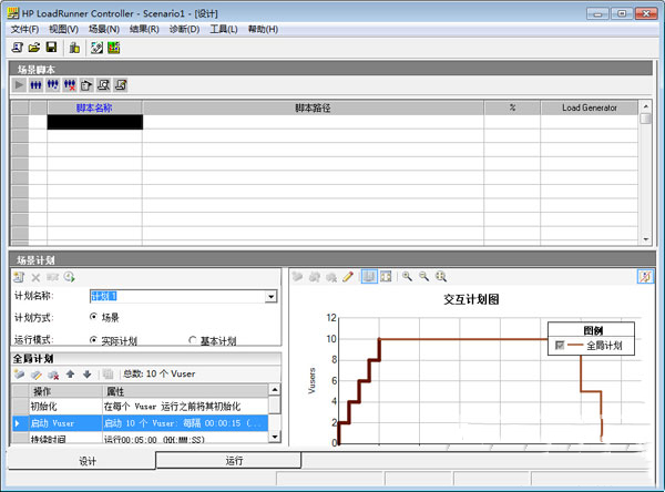 LoadRunner12官方版