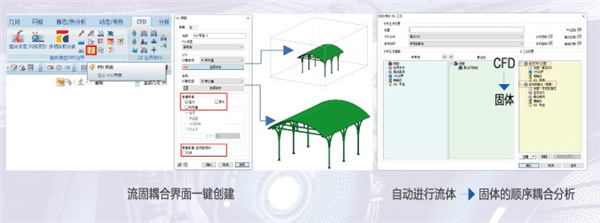 midas NFX 2023 R1中文版