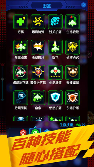 心灵射手最新版