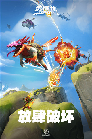 饥饿龙小米版