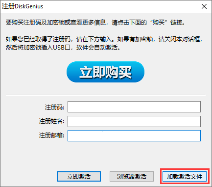 diskgenius专业版