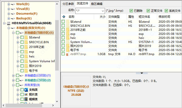 diskgenius标准版