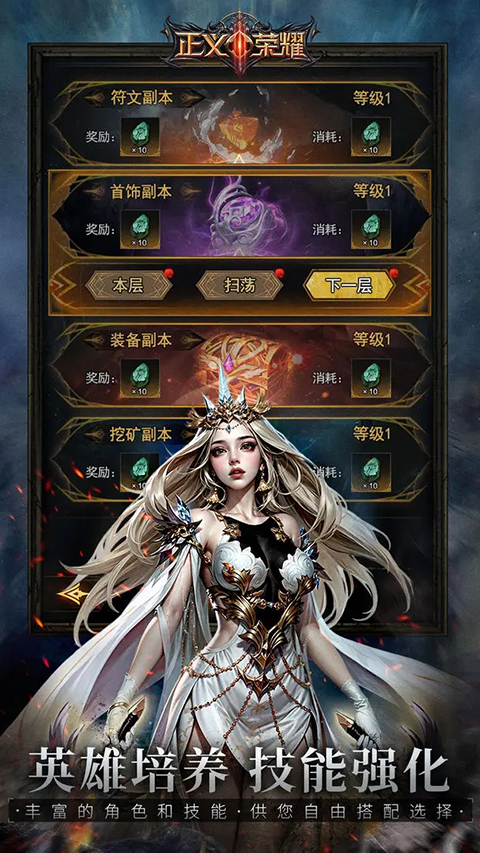 正义荣耀手游