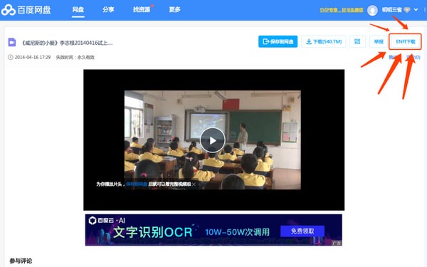 ENFI下载器助手Chrome插件