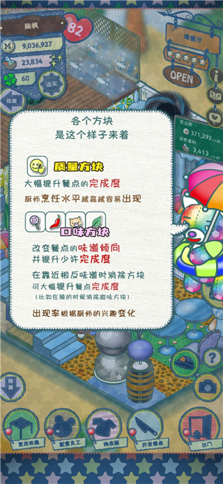 布偶动物的餐厅
