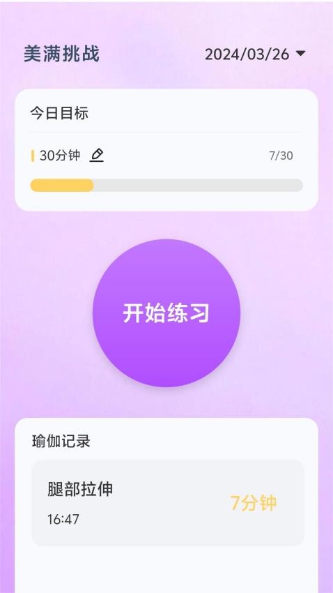 美满刷刷APP