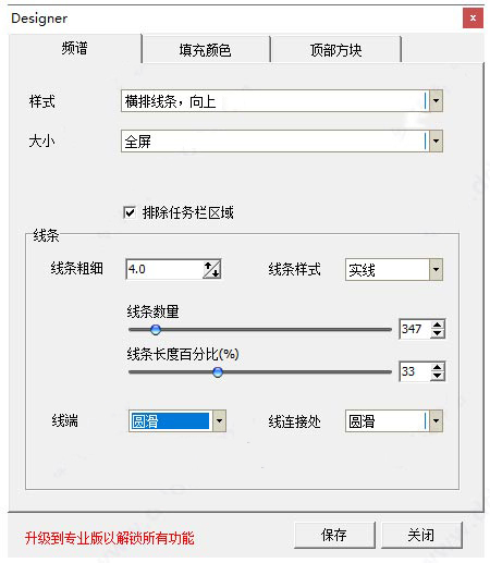 x music spectrum(电脑音乐频谱播放器)