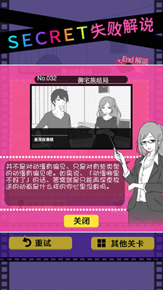 分手回避手游最新版