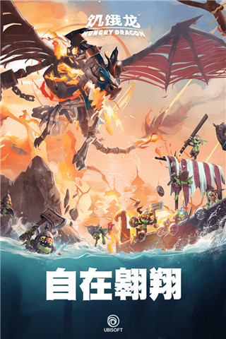 饥饿龙小米版