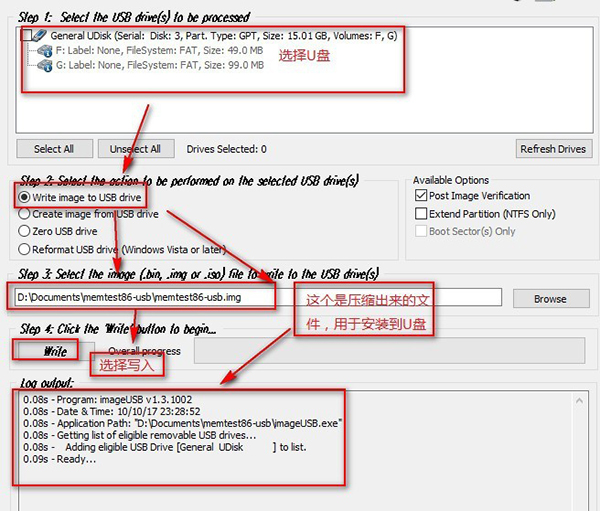 memtest86 绿色官方版