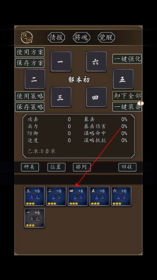 招降三国最新版