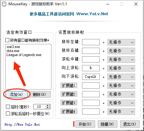 MouseKey(游戏鼠标助手)