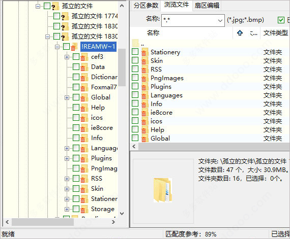 diskgenius标准版