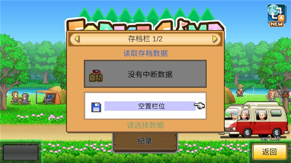 森丘露营地物语中文版app