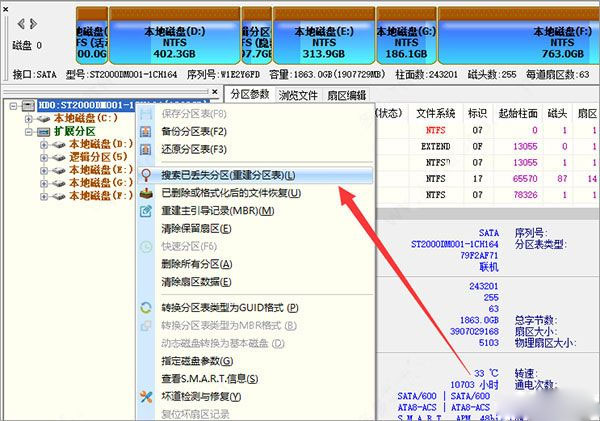 diskgenius正式版