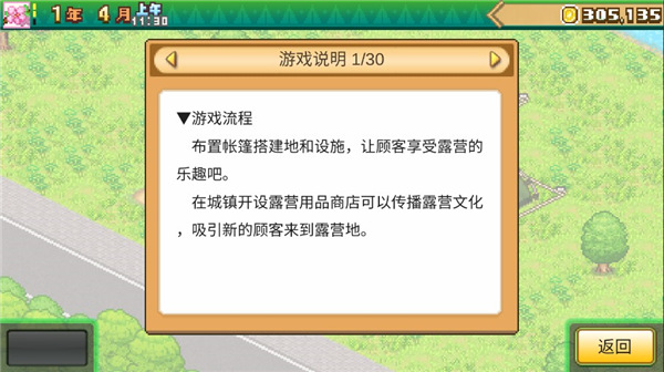 森丘露营地物语中文版app