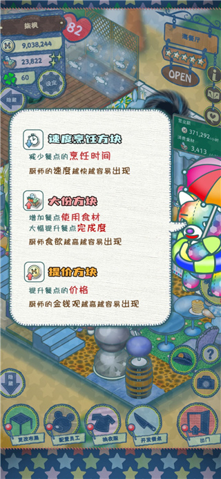 布偶动物的餐厅