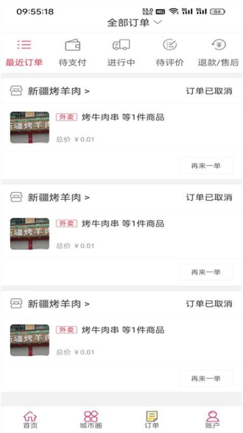 惠蒙e站商城