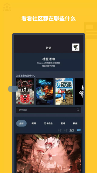 Steam手机版官方正版