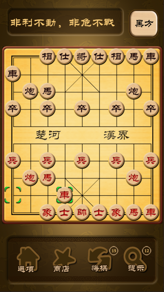 秋水中国象棋最新版