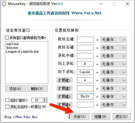MouseKey(游戏鼠标助手)