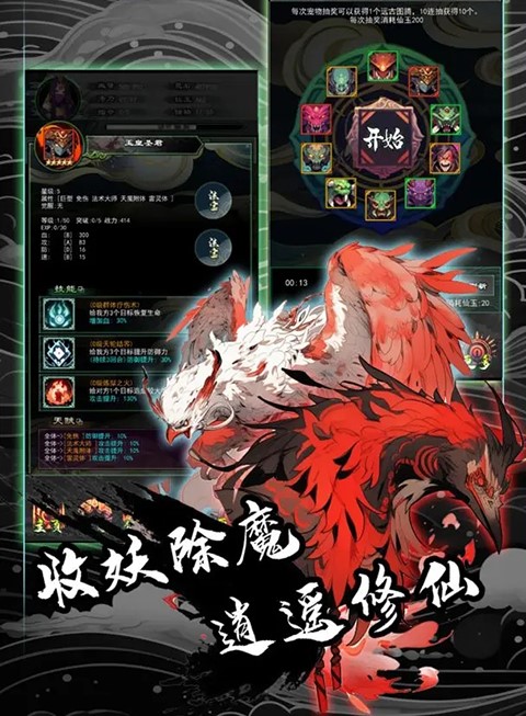 修仙秘传官方正版