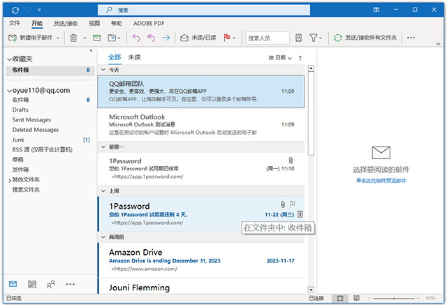 microsoft outlook 2021官方版