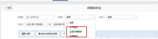 腾讯企业邮箱电脑版