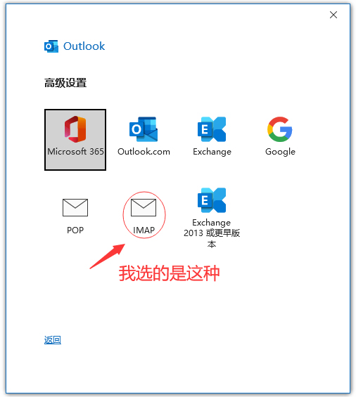 microsoft outlook 2021官方版
