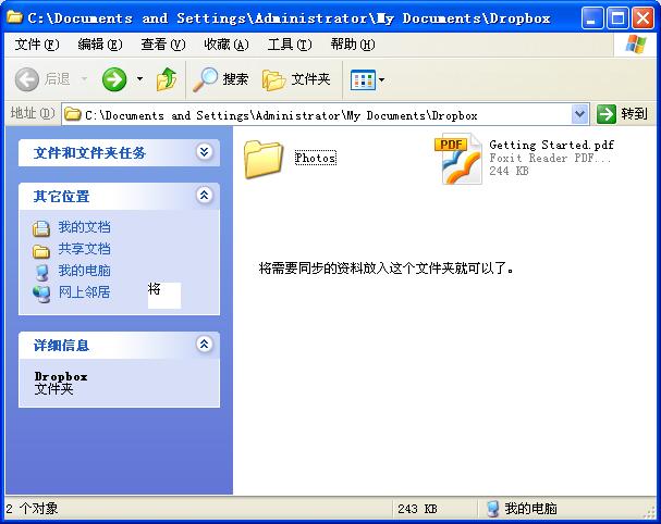 dropbox网盘