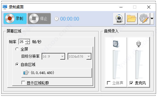 极星桌面录像大师
