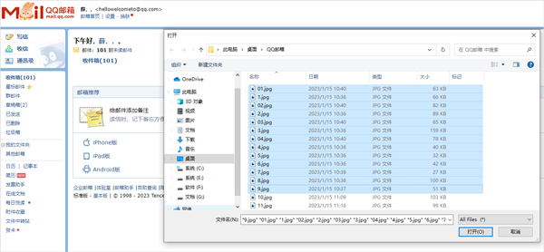 qq邮箱电脑版2024最新版