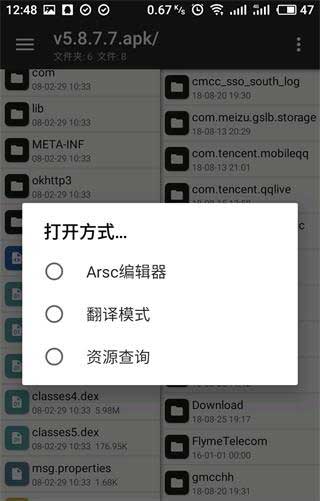 mt管理器电脑版