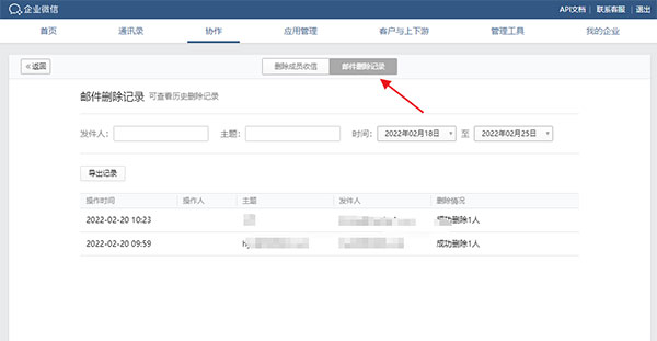 腾讯企业邮箱电脑版